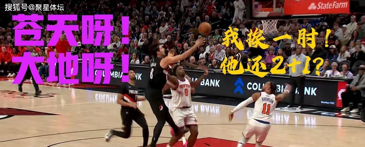 NBA总决赛赛程吃紧，纽约尼克斯今夜内部沟通，媒体盛赞，球队文化再被提及的简单介绍-九游体育官网